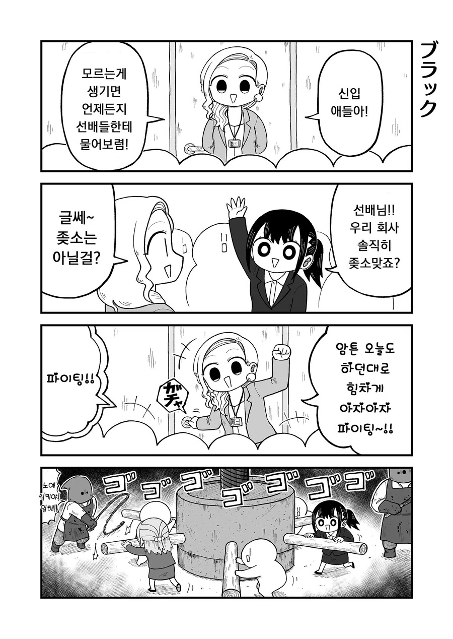 [이나이레] (공포) 차를 얻어타는 manhwa 이미지 19