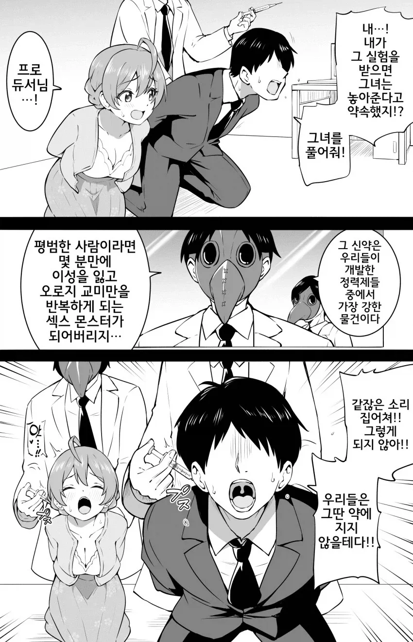 그딴 약에 절대 지지 않는 만화.manga_1.webp