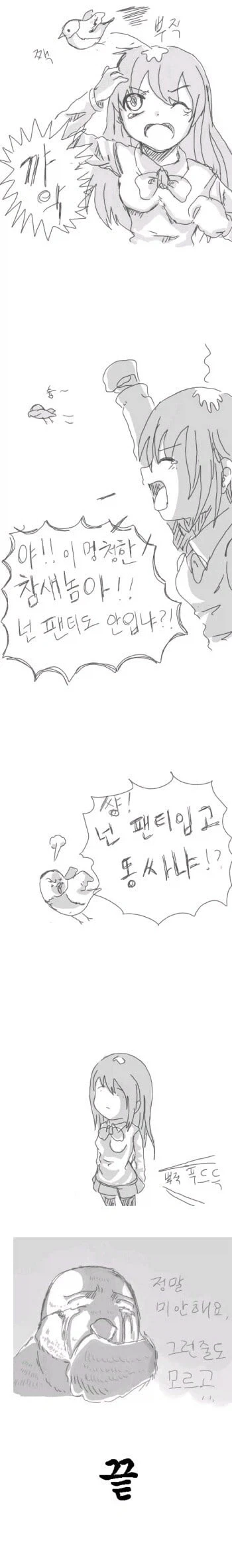 슈로대) 로봇 오타쿠 에르 만와.manga 이미지 8