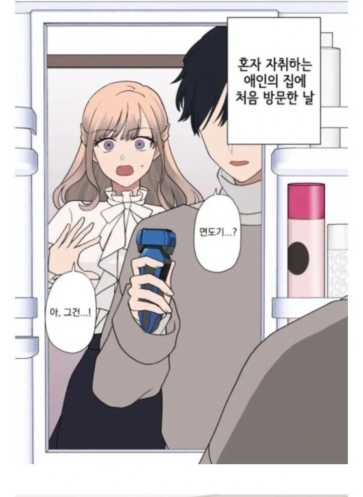 여자였으면 사귀었을텐데.manhwa 대표 이미지