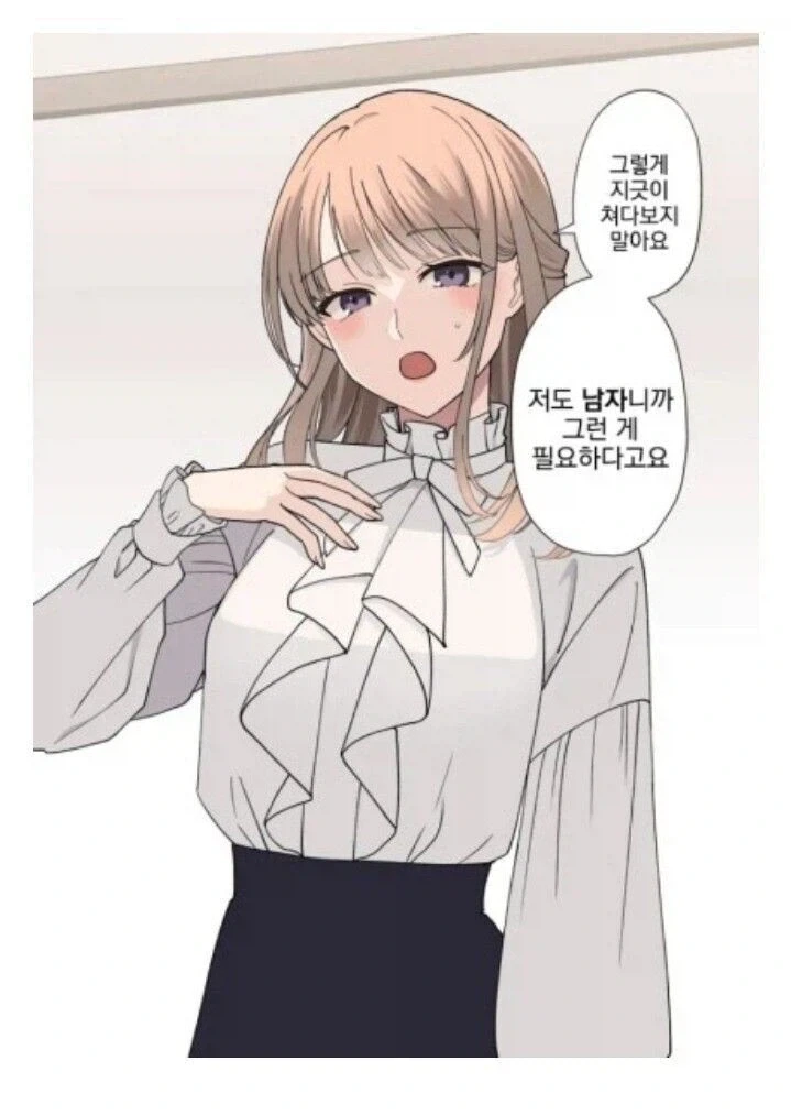 여친이 면도기를 발견한.manhwa_2.webp