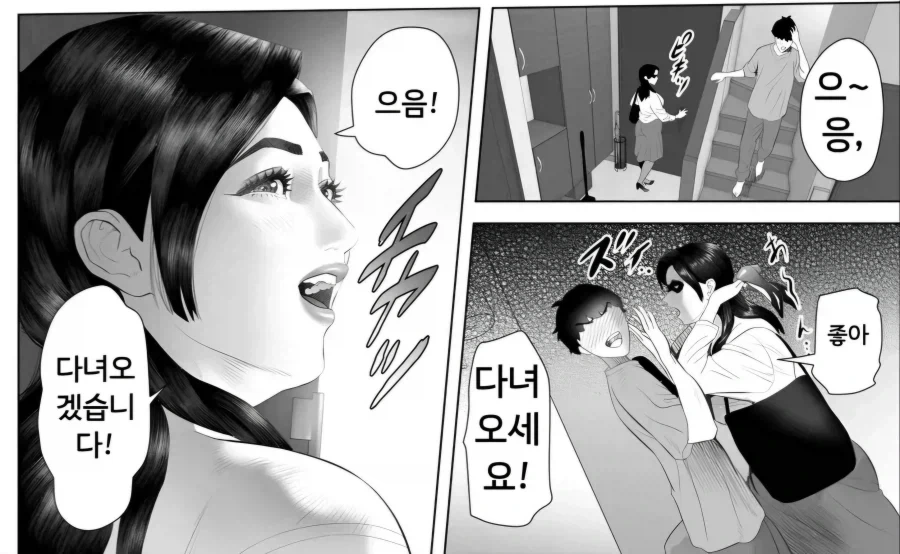 보1지 연속 분수쇼하는.manhwa_9.webp