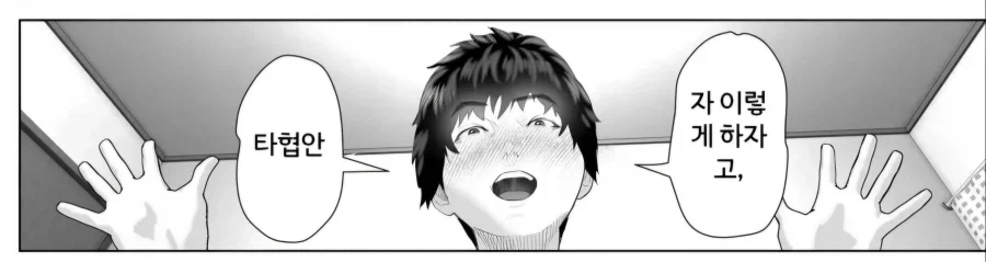 보1지 연속 분수쇼하는.manhwa_14.webp