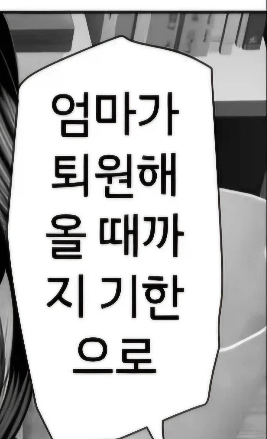 보1지 연속 분수쇼하는.manhwa_15.webp
