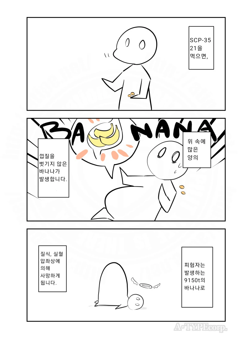 방사능 홍차없이 방사능으로 죽이는 법.comic_2.png