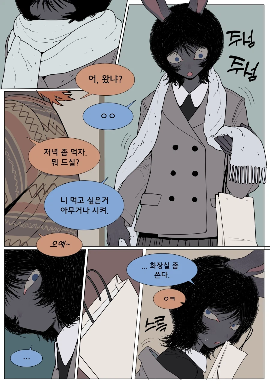 여친이 갑자기 야한 옷을 입는.manga_4.webp