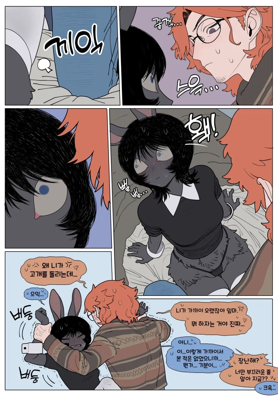 여친이 갑자기 야한 옷을 입는.manga_7.webp