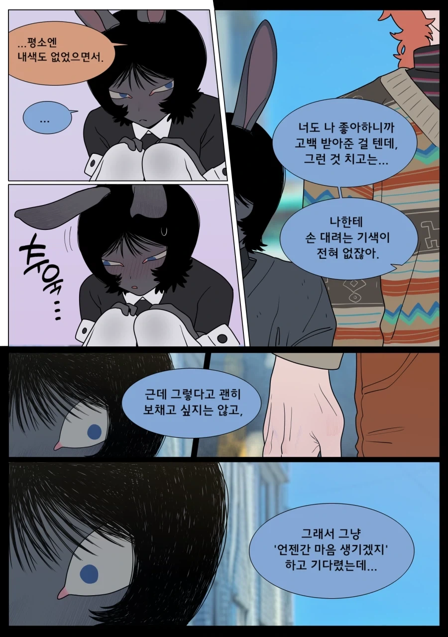 여친이 갑자기 야한 옷을 입는.manga_10.webp