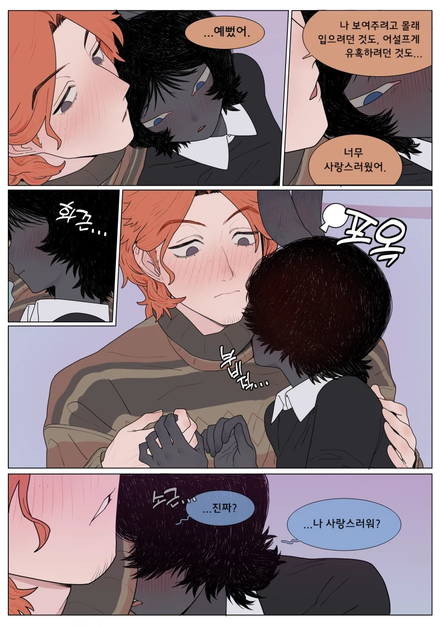여친이 갑자기 야한 옷을 입는.manga_17.webp