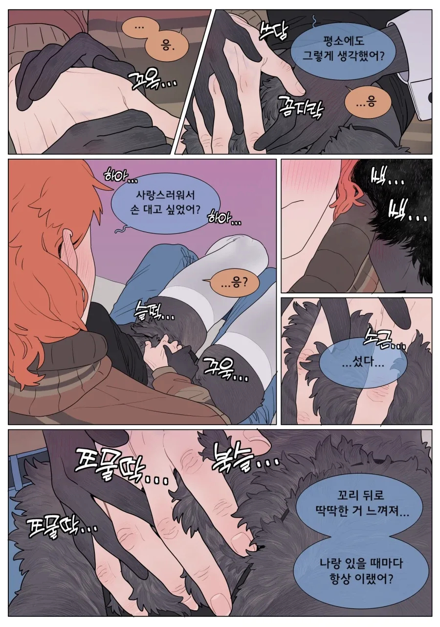 여친이 갑자기 야한 옷을 입는.manga_18.webp