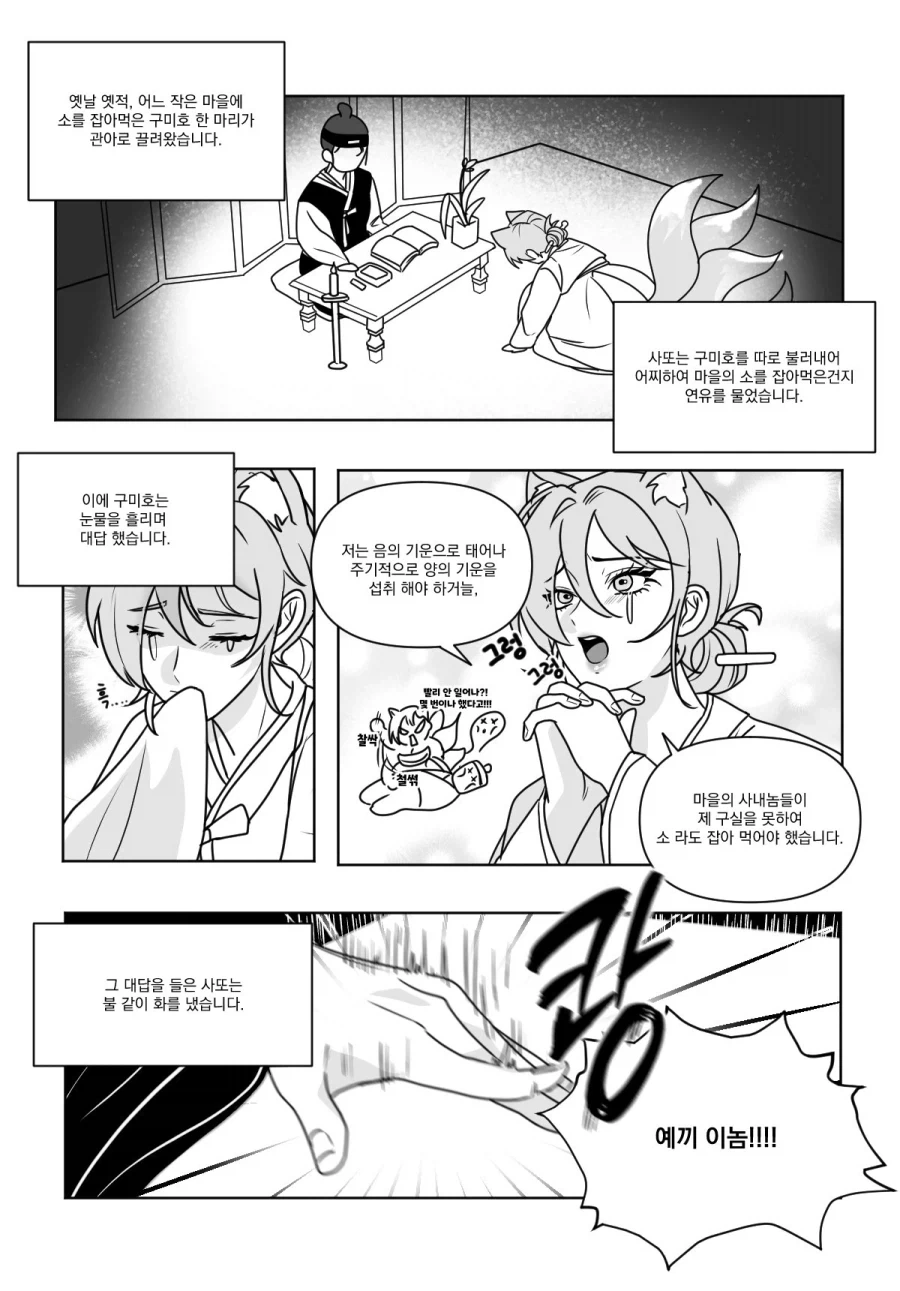 연애 경험을 쌓는 만화.manwha 이미지 6