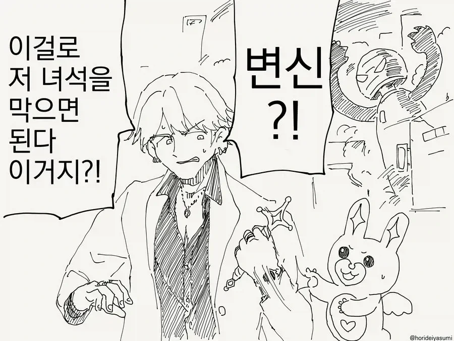 친구에게 함부로 레즈풍속을 추천하면 안되는 이유.manhwa 이미지 5