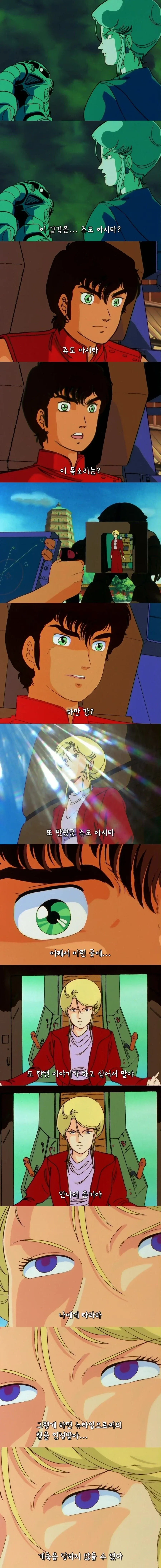 순수하게 쾌락용 촉수 기르는...manwha 이미지 2