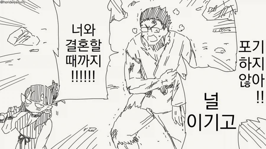 적당히 튕겼어야지.manhwa_2.webp