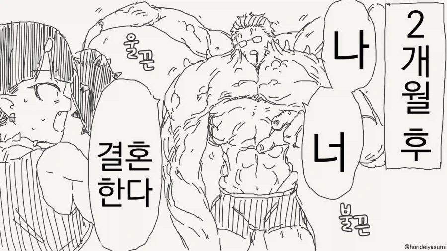 적당히 튕겼어야지.manhwa_3.webp