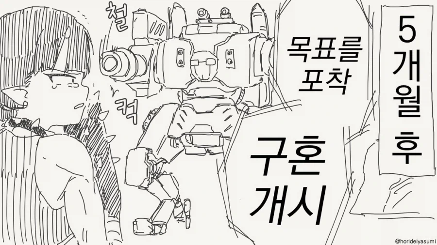 적당히 튕겼어야지.manhwa_4.webp