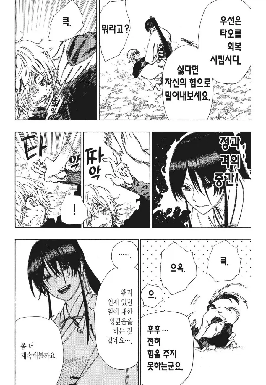소년만화) 덕후들 NTR 싫어한다는건 사실 다 거짓말임.manhwa_3.webp
