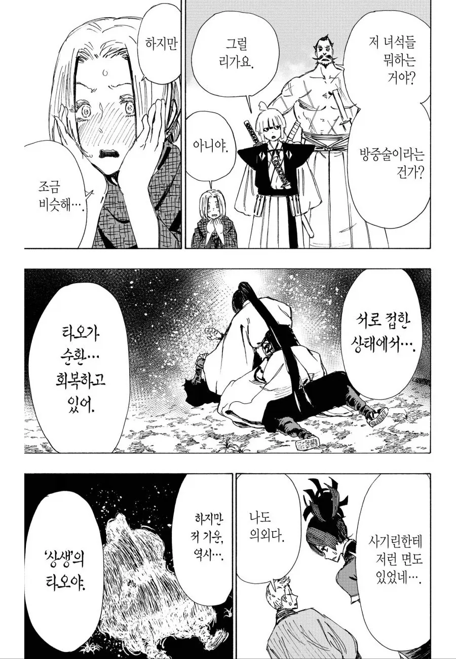 소년만화) 덕후들 NTR 싫어한다는건 사실 다 거짓말임.manhwa_6.webp