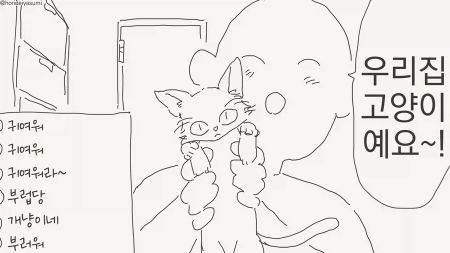 너 왜 다른 여자를 안고 있어!.manhwa 이미지 15
