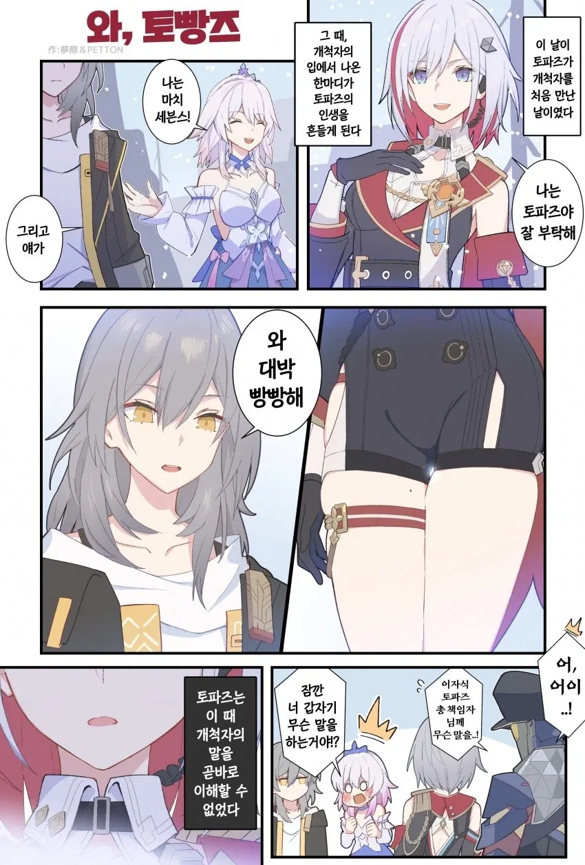 우끼끾 시@발련아 만화.manhwa 이미지 2
