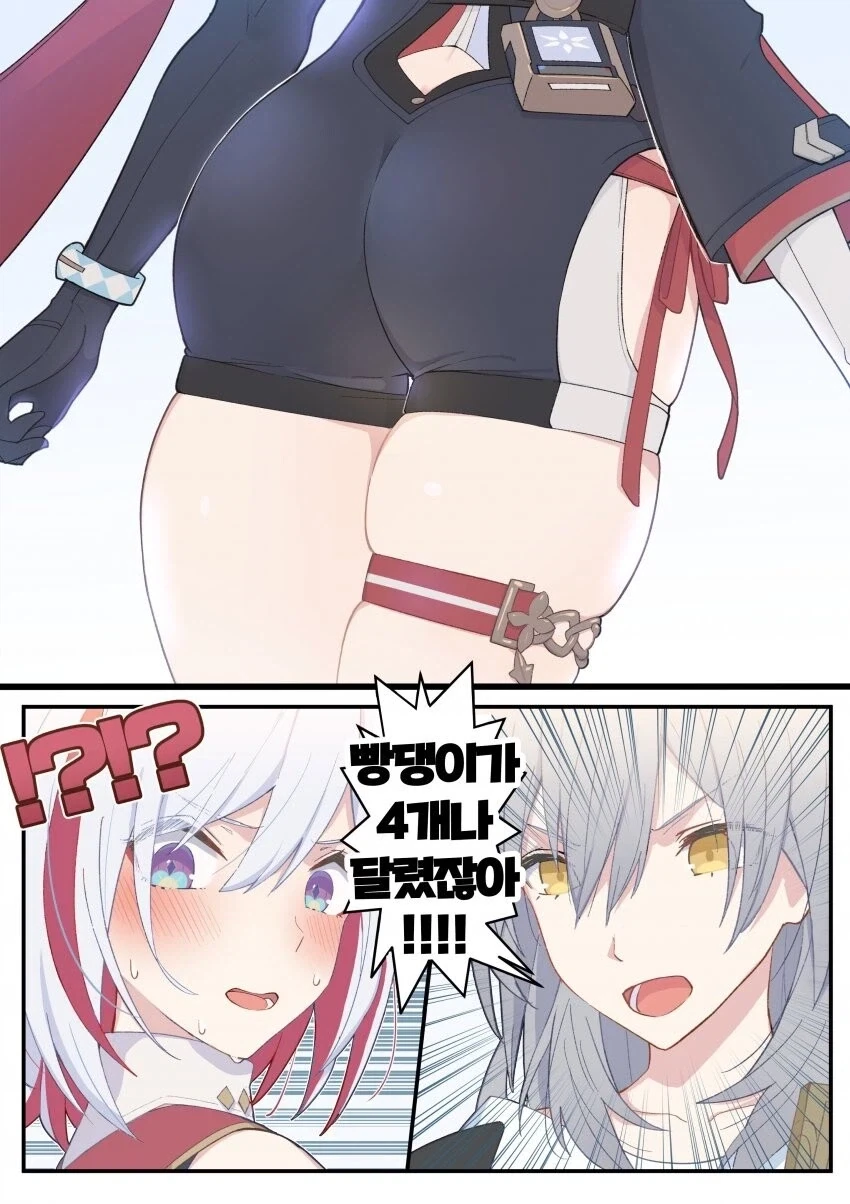 스타레일)엉덩이가 4개가 달린manga_4.webp