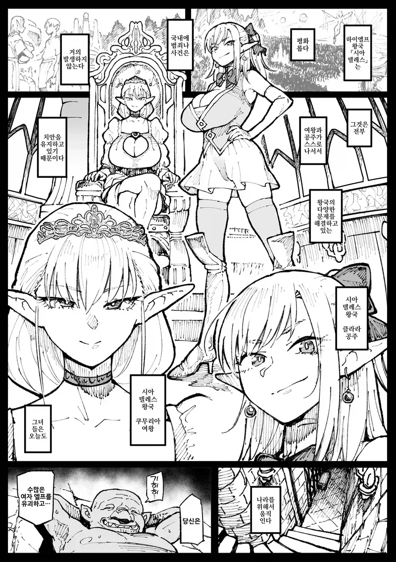 내 남편이 되어줄래? 하는 manhwa 이미지 17