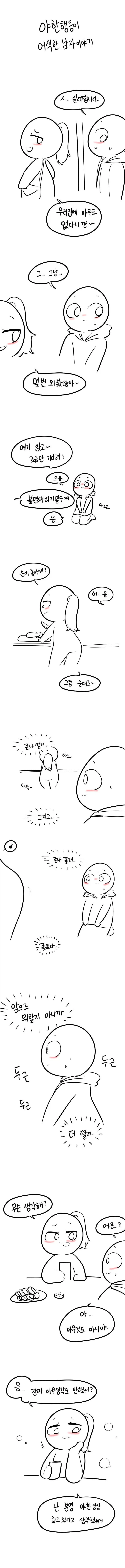 순대 식어버리는 만화_1.webp