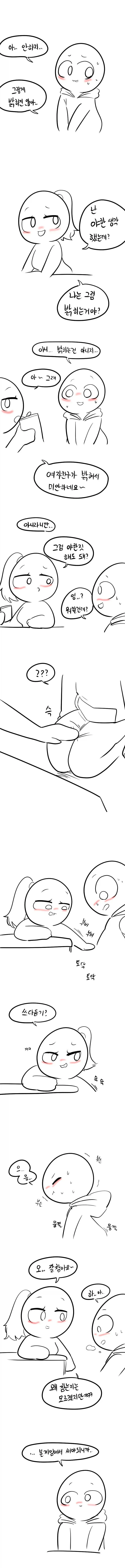 순대 식어버리는 만화_2.webp
