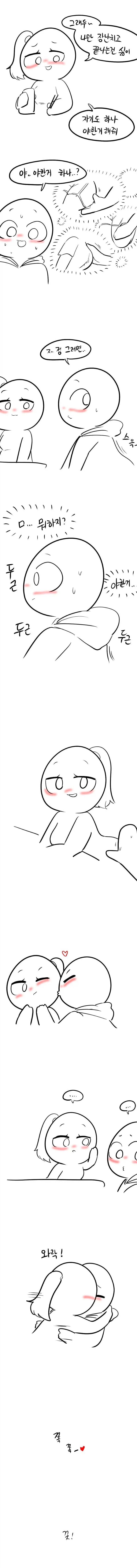 순대 식어버리는 만화_3.webp