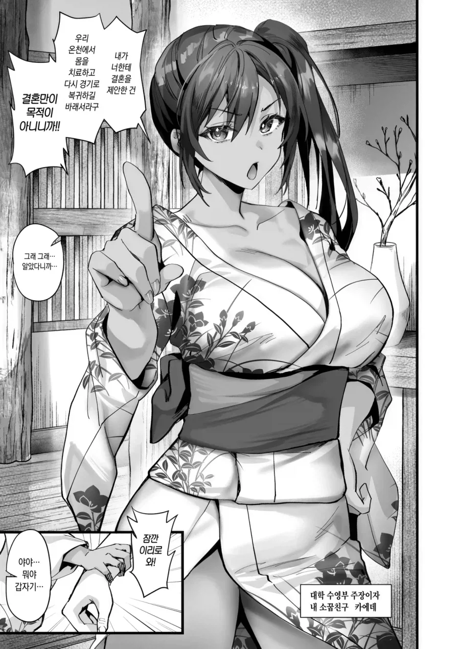소꿉친구 집에 데릴사위로 들어가는.manga_3.webp