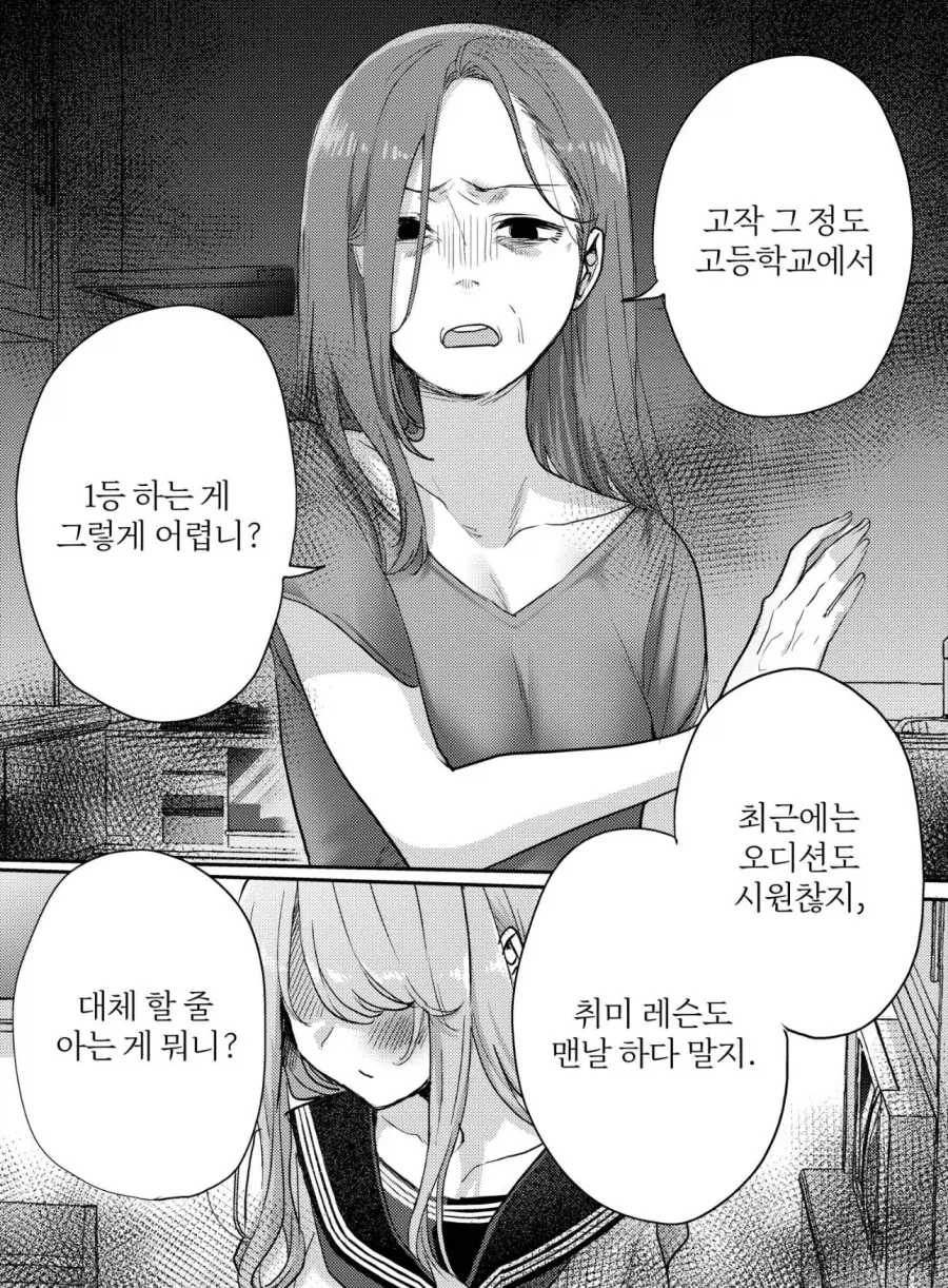 의외로 숨쉬듯 아동학대하는 만화_2.webp