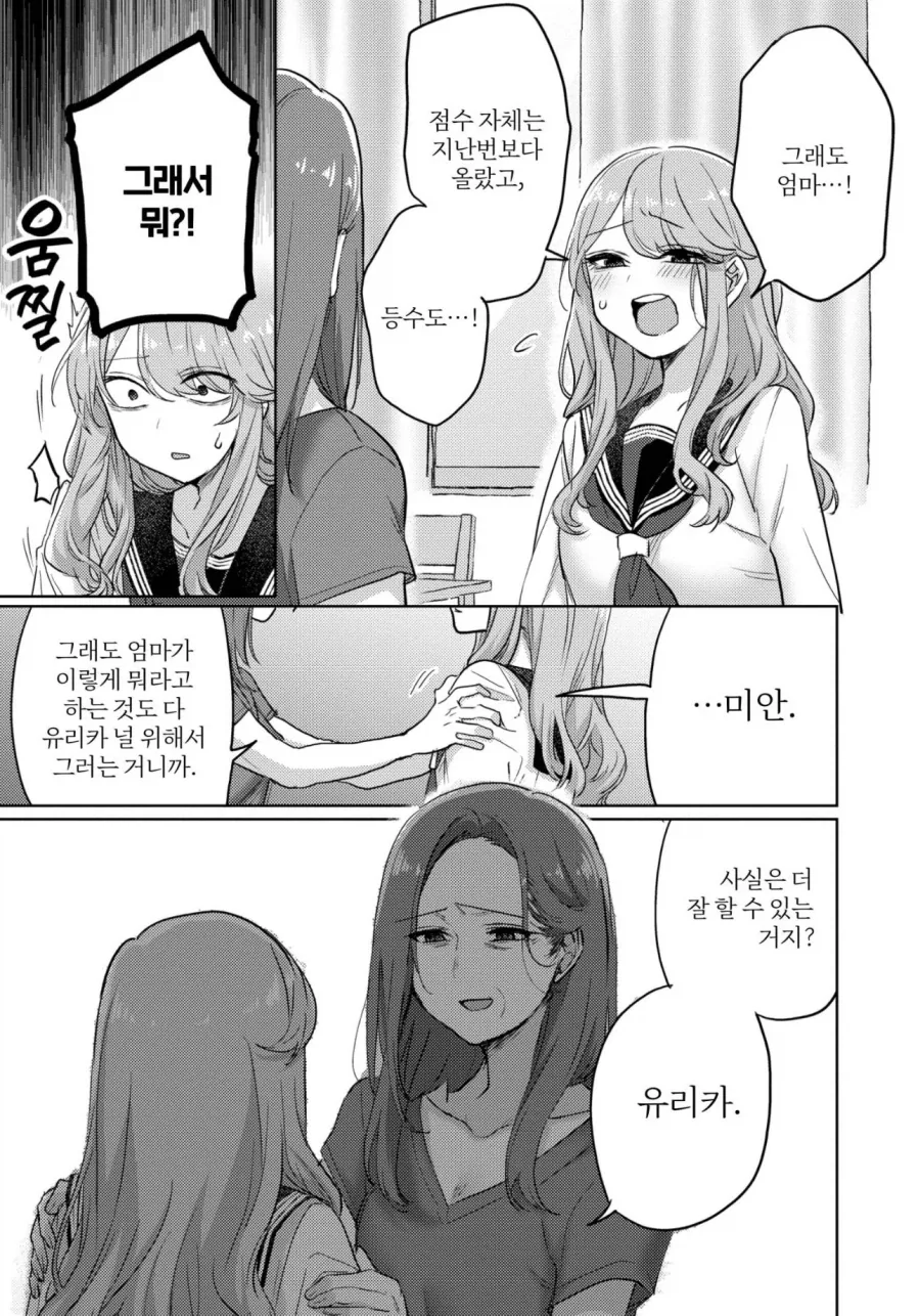 의외로 숨쉬듯 아동학대하는 만화_3.webp