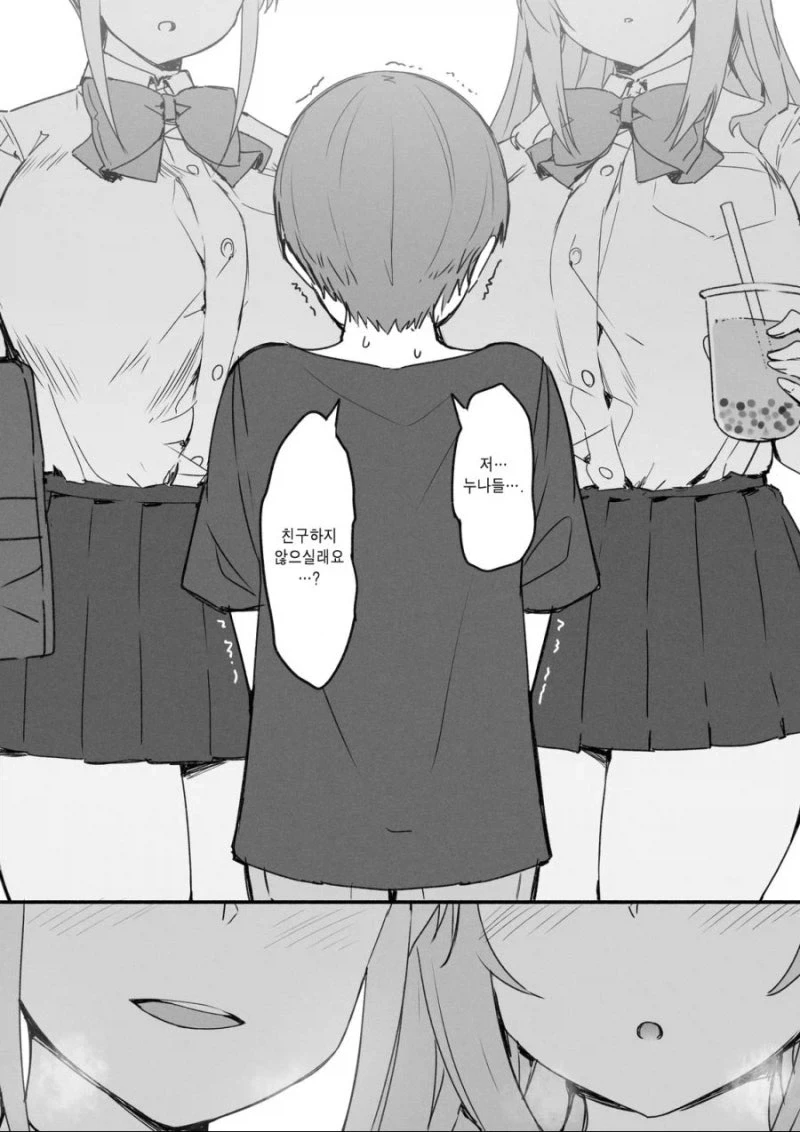슬라임이 되는 포션을 만든 연금술사.manhwa 대표 이미지