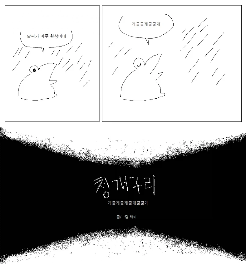 운동 하면 할수록 진짜 경의가 느껴지는 만화.jpg 이미지 14