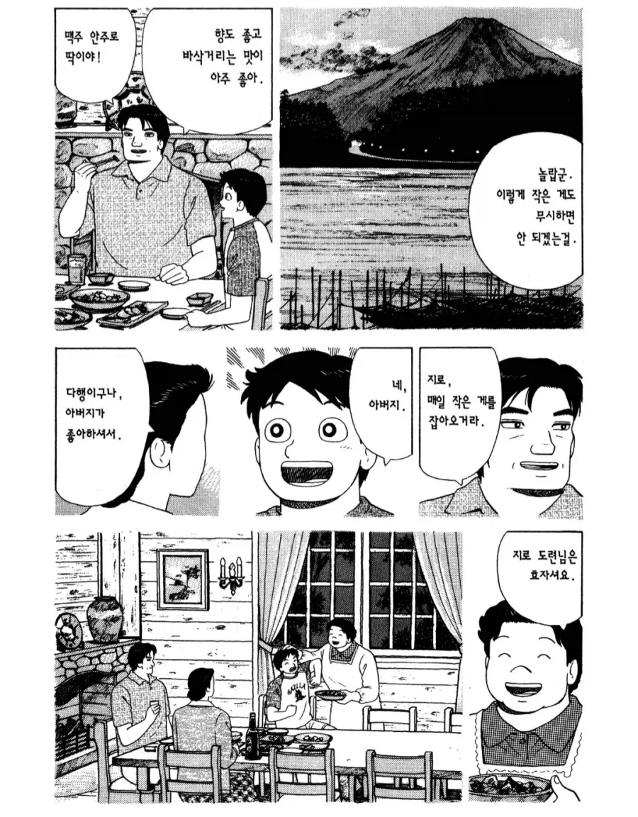 맛의달인) 우미하라 충격과거_3.webp