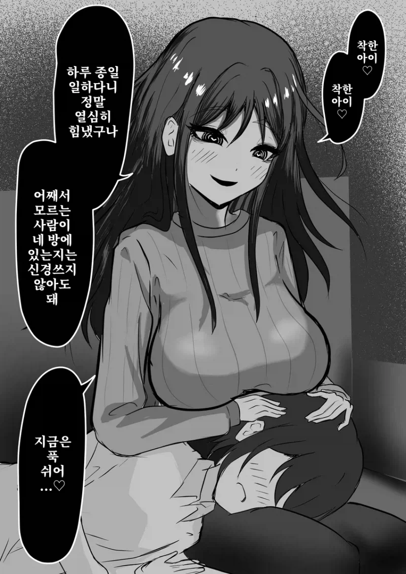 유희왕) 재정 억빠 언니.manhwa 이미지 6