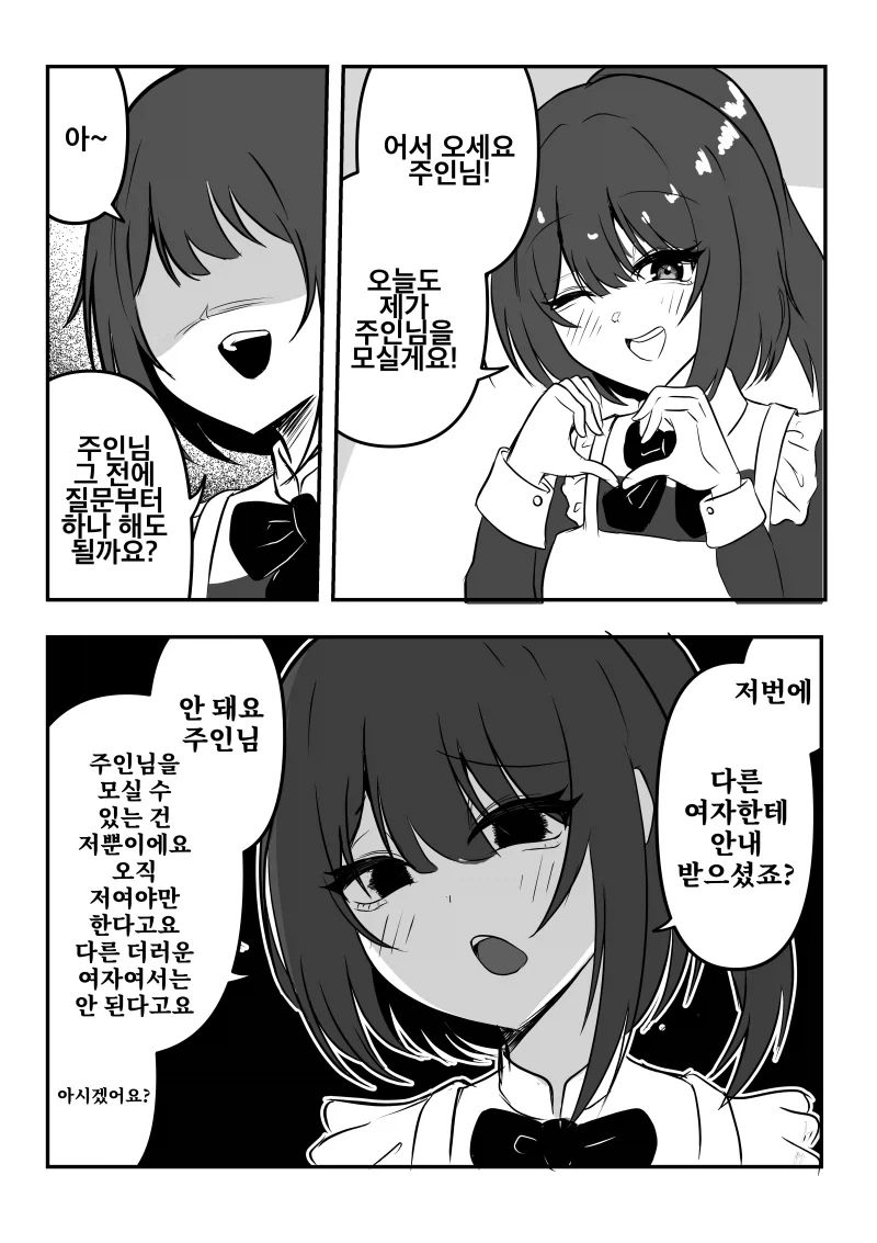 이세계삼촌 세계만큼 쉽지 않은 동양판타지세계 이미지 2