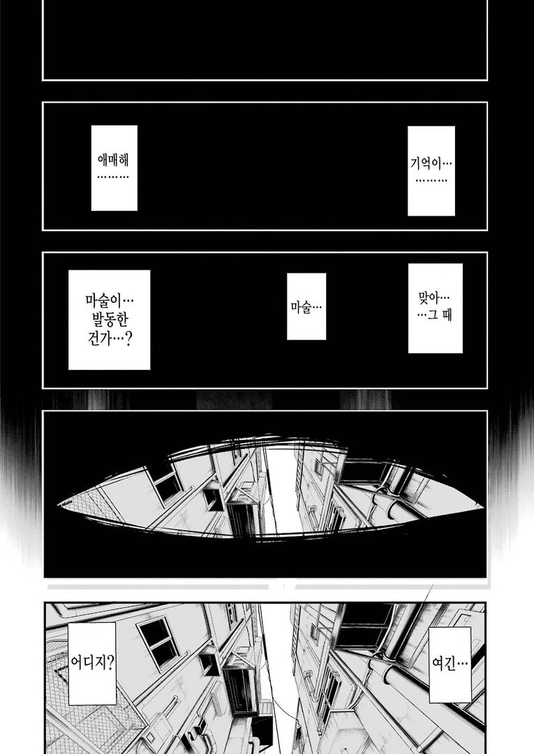마왕과 싸우다 이세계 전생 해버리는 만화_5.jpg
