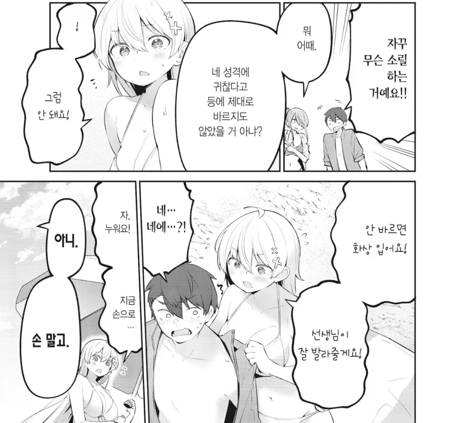 야쿠자랑 유아플레이하는 소녀 manga 대표 이미지