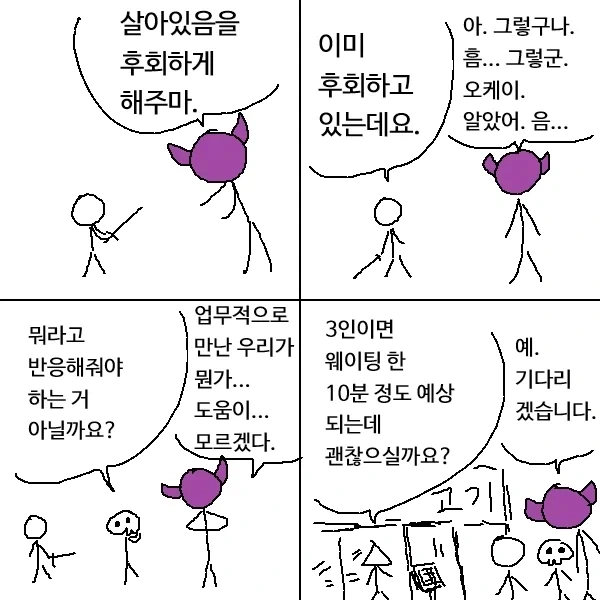 헌터x헌터 - Departure! 이미지 4