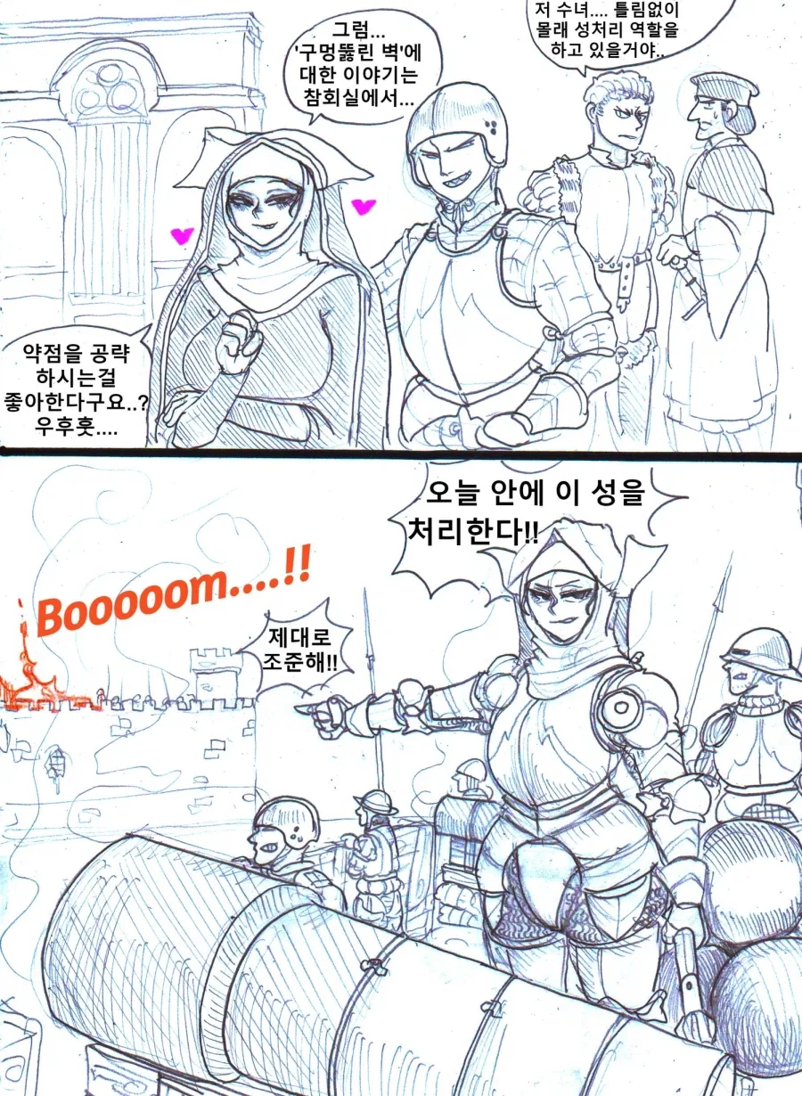 우공못] 외] ㅎㄹ물 속 밸런스 브레이커 이미지 12