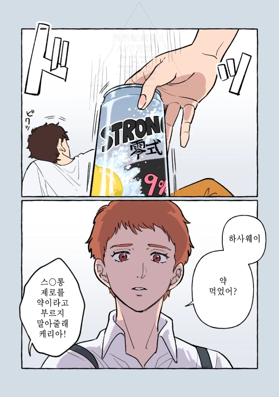 커다란 톰보이 누나와 사귀는 만화.manhwa 이미지 2