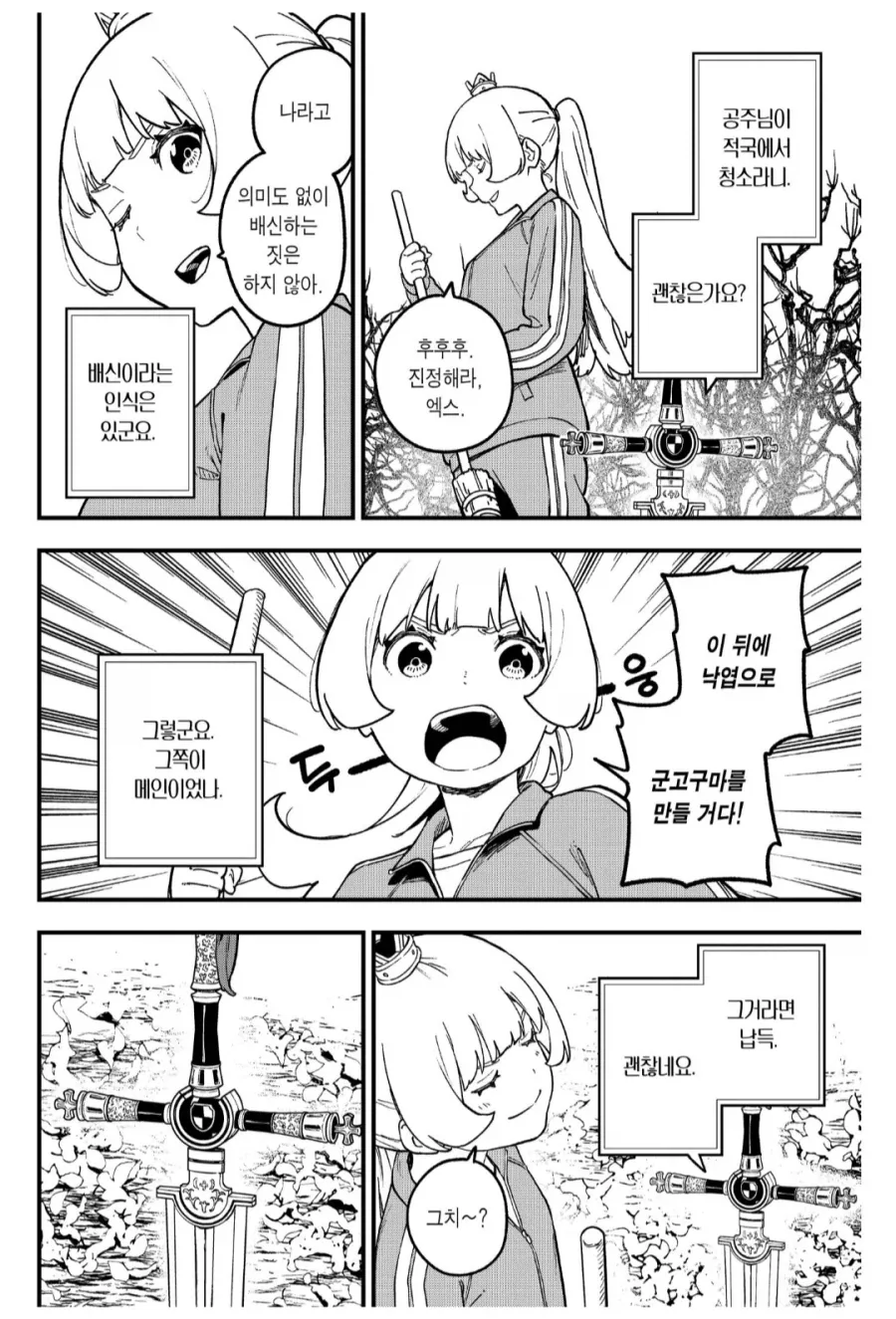 (켄이치) 의외로 모르는 사람들도 있는거 이미지 15