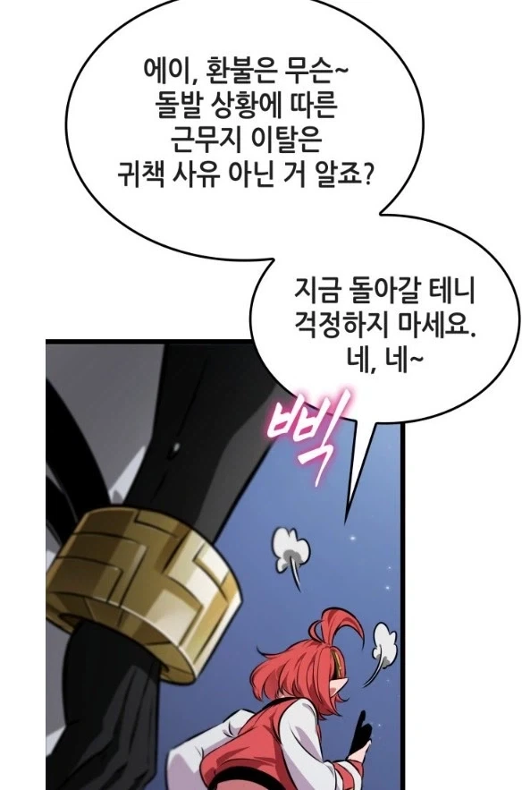 던파]의외로 쩔러가 할수도 있는 행위_3.webp