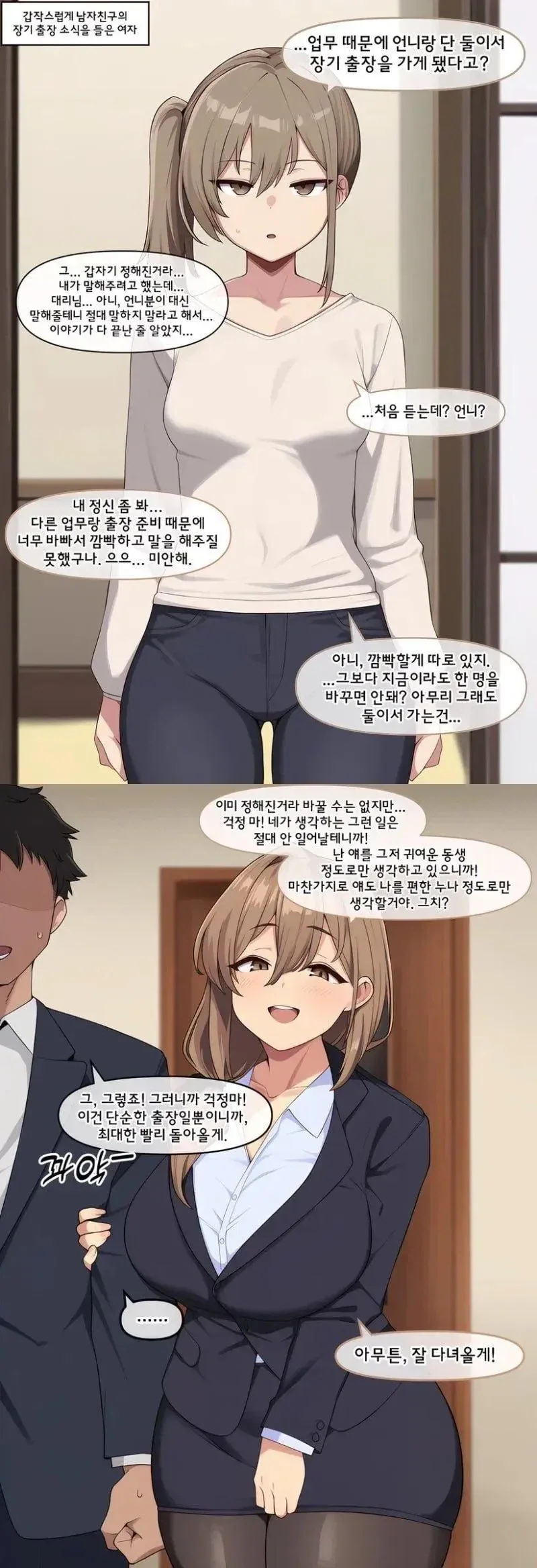 대충 그리는 듯한 만화작가의 본실력.jpg 이미지 3