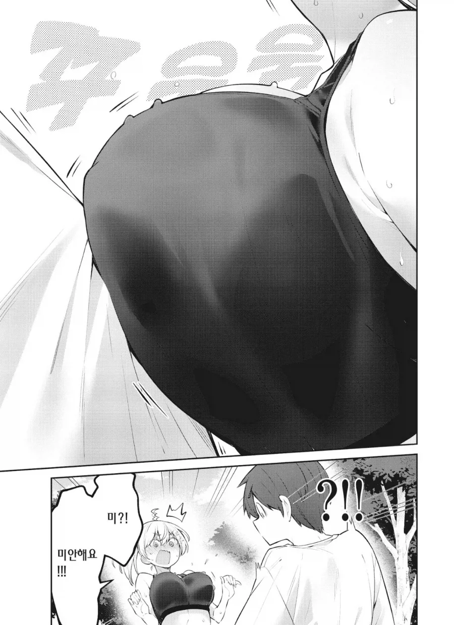 선생님이랑 체조하고 도장받는 만화_6.webp