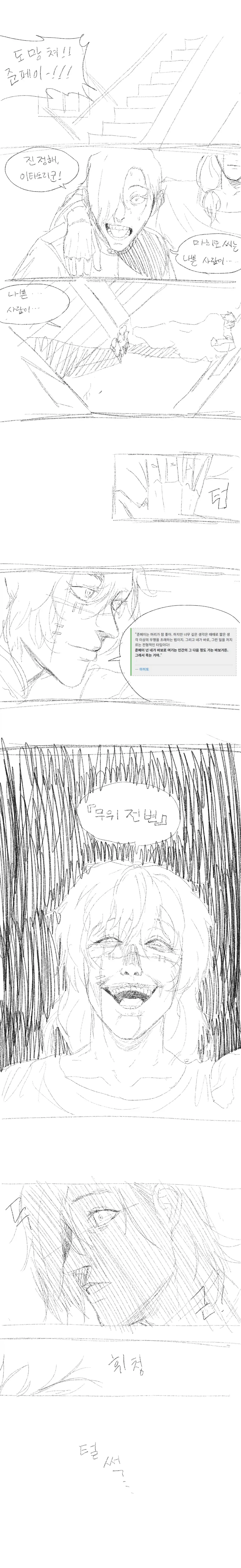 X간지 닉네임의 탄생.manwha 대표 이미지