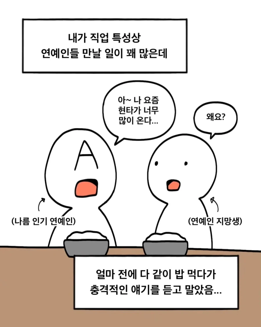 기능고장 때문에 약해진 흥국이.manga 이미지 5