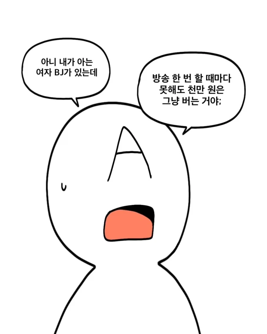 연예인 걱정은 하는거 아니다.manga_2.webp