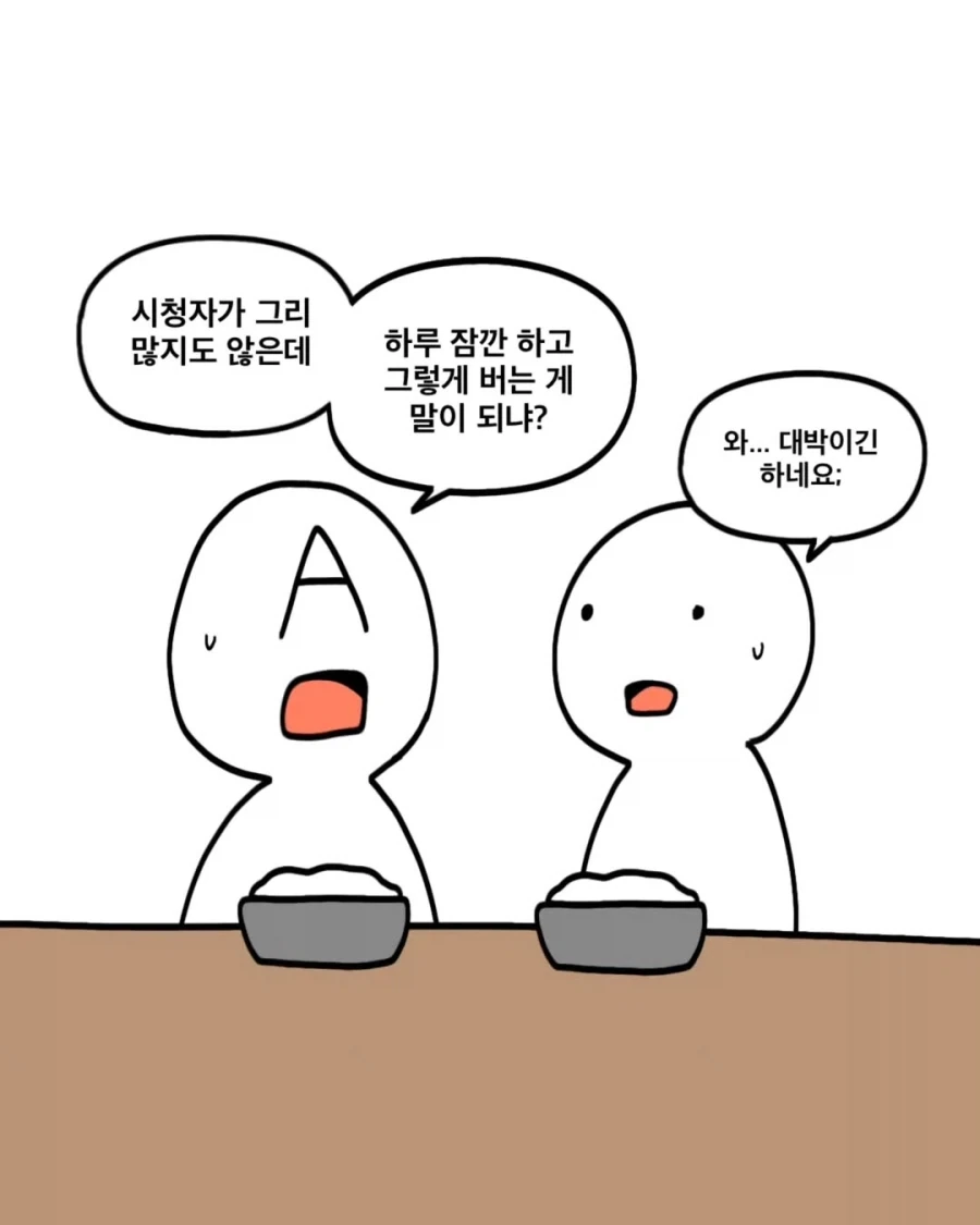 연예인 걱정은 하는거 아니다.manga_3.webp